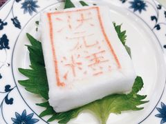 状元糕-宁波状元楼酒店(和义路店)