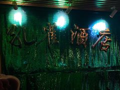 -JOJO实景沉浸侦探剧本杀(大悦城店)