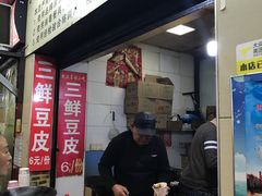 -江三王记牛杂馆(总店)