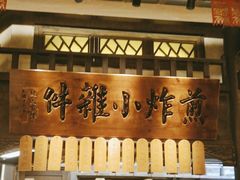 -南京大牌档(中关村领展广场店)