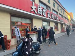 -大桥道糕点食品店(津塘路店)