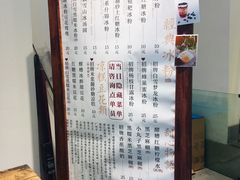 -甜心闲生传统手工冰粉(奎星楼店)