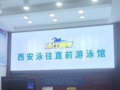 -智融泳往直前游泳馆(旺座现代城店)