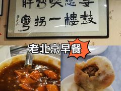 -姚记炒肝店(鼓楼店)