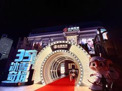 -松雷商业(南岗店)