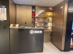 -海底捞火锅(吴中路店)