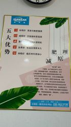 -瑞丝澜国际瘦身