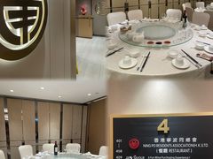 -宁波旅港同乡会(业丰大厦店)