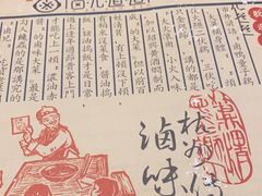 -卤儿道道(杭州大厦501店)