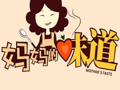 android_upload_pic-妈妈的味道(工人体育场东路店)