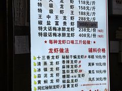 -指爱龙虾(金杨路总店)