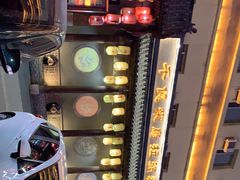-千亿来乌拉火锅(德胜店)