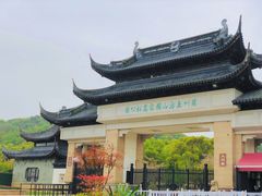 -苏州上方山国家森林公园