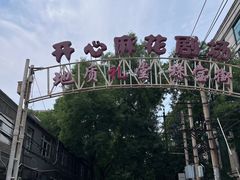 -北京地质礼堂