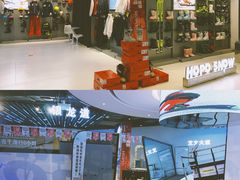 -Hopo Snow 城市滑雪空间(来福士广场购物中心店)