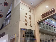 -金榜口腔连锁(福璟店)