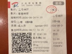-大光明电影院(南京西路店)