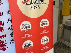 -志亮灌汤蒸饺·清真(庙后街店)