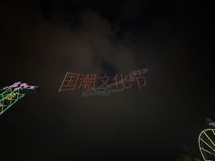 -成都欢乐谷