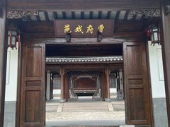 -江宁织造博物馆