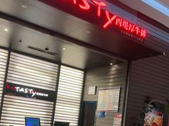 -西堤牛排(南京龙江店)