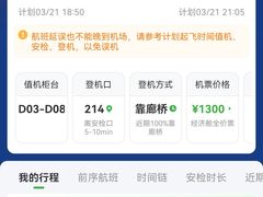 -温州龙湾国际机场