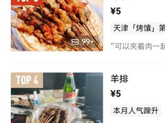 -同来顺烧烤餐厅(哈尔滨道店)
