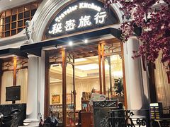 -秘密旅行Bonjour(黑金冠 江南西店)