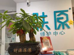 点击看大图 -肤原祛痘修肤中心