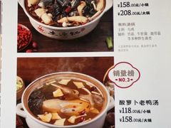 -土连锅·现熬养生汤锅(梁家巷店)
