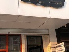 门面-李大牛和刘大力手作甜品(凯德店)