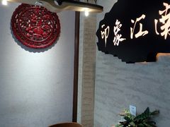 -印象江南(东栅店)