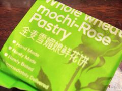 -HappyMiss花满楼·鲜花饼·鲜花茶·伴手礼(上海环球港店)