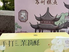 -稻香村(观前街店)
