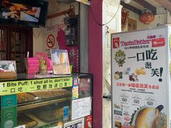 -天品味 一口吃榴莲泡芙