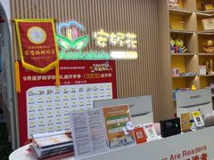 -安妮花英语·青少儿(海格堡店)