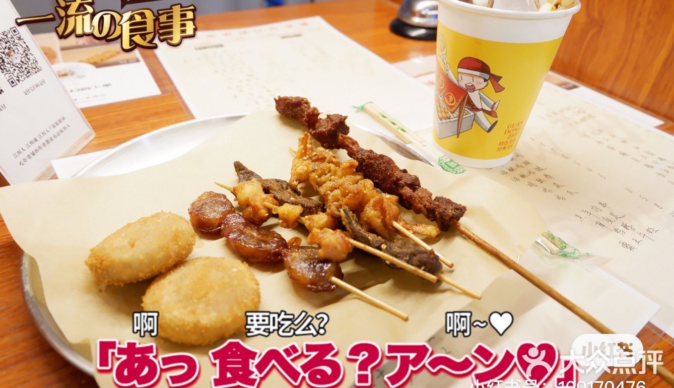 漳州炸串--五只炸货铺