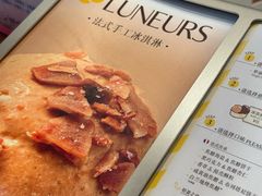 -LUNEURS月乐诗·法式冰淇淋(北外滩来福士广场店)