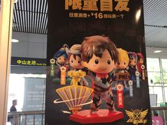 门面-麦当劳(轻轨曹杨路店)