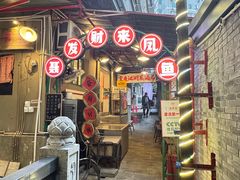 -聂发财重庆江湖菜(解放碑店)