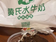 -黄氏壹品汇•水牛奶甜品(全国总店)