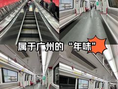 -广州火车站(地铁站)