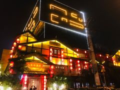 门面-大张烙馍村(泉山店)