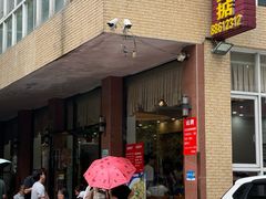 -煲煲掂风味煲仔饭餐厅(西区店)