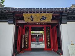 -南通濠河风景名胜区