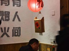 -丁阿纸面馆