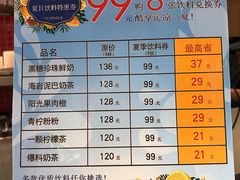 菜单-85度C(苏州平江万达店)