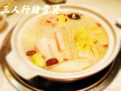 -三人行骨头王火锅(长寿店)