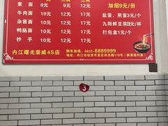 -智强牛肉面