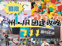 -嗨马乐动室内潮玩运动·团建·轰趴·桌游(南丰汇店)
